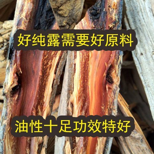 太行山崖柏纯露原料：含精油补水淡ban（定制代做请咨询客服） - 封面