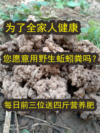 纯天然野生蚯蚓粪便，营养丰富纯天然自然营养养花种草5斤包