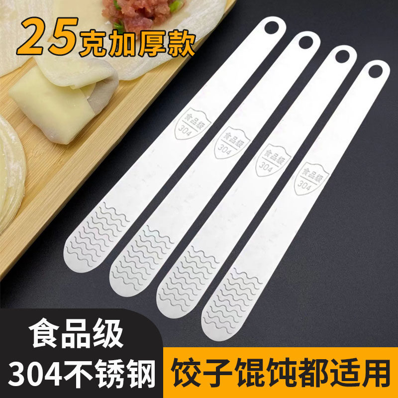 304不锈钢包饺子神器加厚挑馅勺