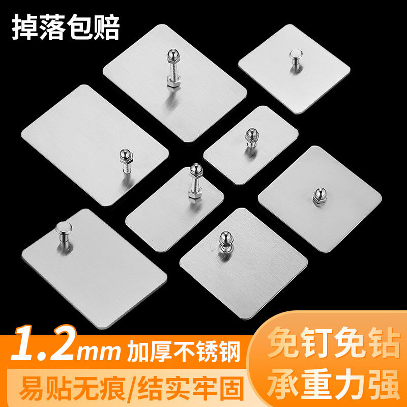 不锈钢螺丝贴无痕免打孔粘贴挂钩