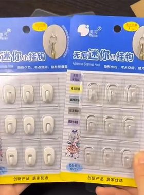 免打孔强力无痕墙壁粘胶迷你挂钩