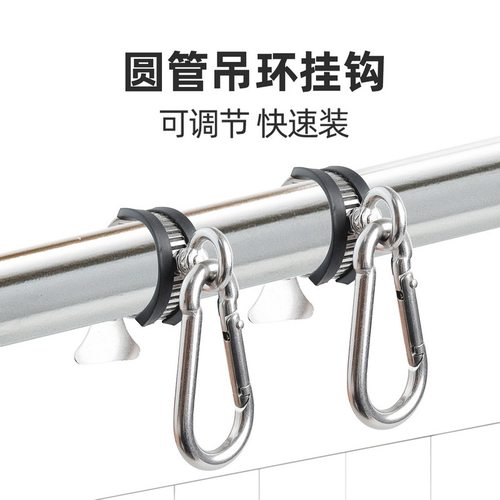 多功能可调节不锈钢吊环圆管挂钩