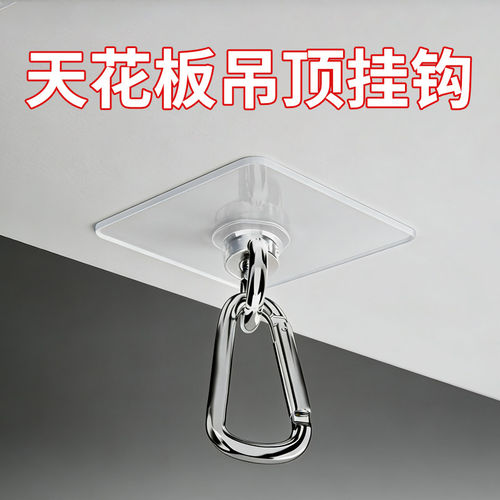 天花板吊顶不锈钢强力承重粘钩