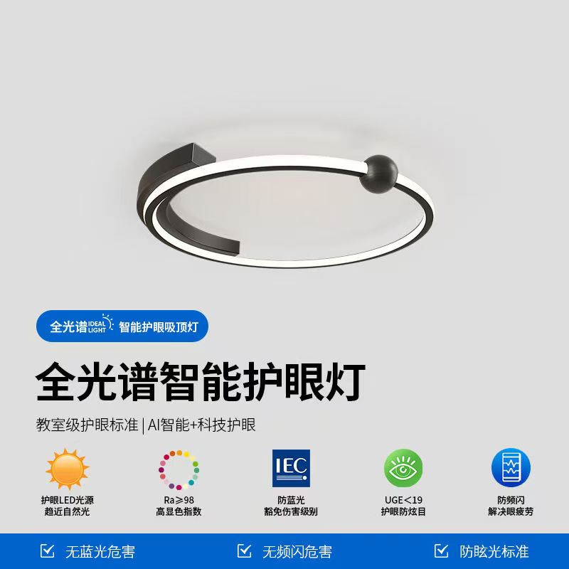 吸顶灯led现代简约创意北