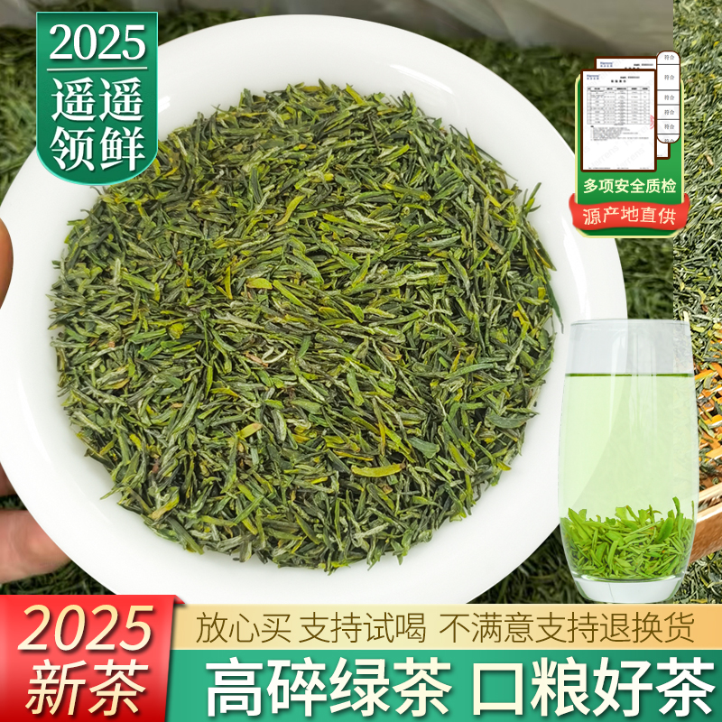 恩施高碎绿茶250g袋装口粮茶