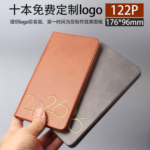 2026年小本B6小号计划365日程本