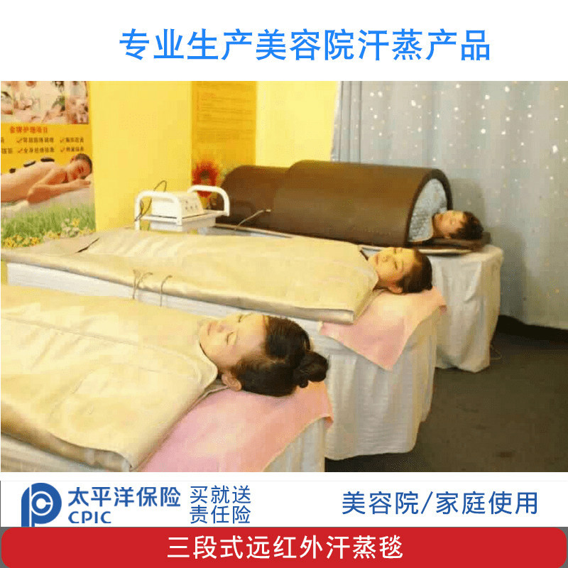 三段式家用美容院远红外沙棘排汗排酸毯排湿汗蒸发汗太空袋鱼美人