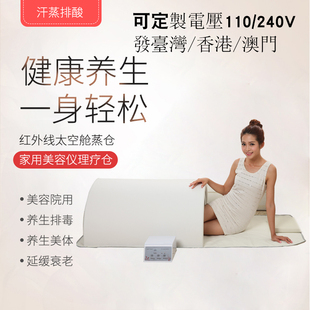 汗蒸仓箱家用干蒸机桑拿美容院太空舱床产后满月发汗排毒排湿祛寒