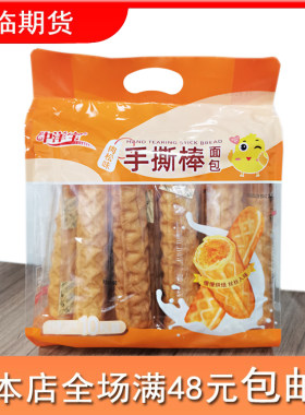 临期中洋宝手撕棒面包肉松味338g 办公室休闲食品 点心 早餐