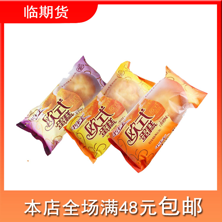 临期欧式蛋糕特价清仓