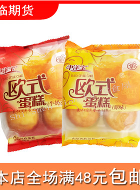 临期192g营养早餐欧式蛋糕