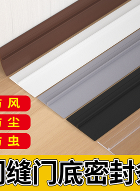 门缝密封条门底密封胶条隔音条防风贴挡水防蟑螂房门缝隙挡条防盗