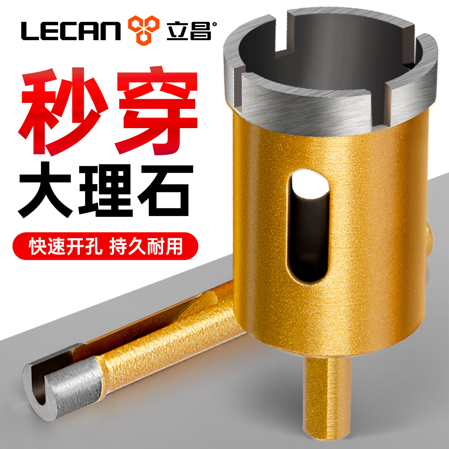 大理石开孔器瓷砖花岗岩钻孔专用电钻头玻璃石材大全打孔全瓷磁转