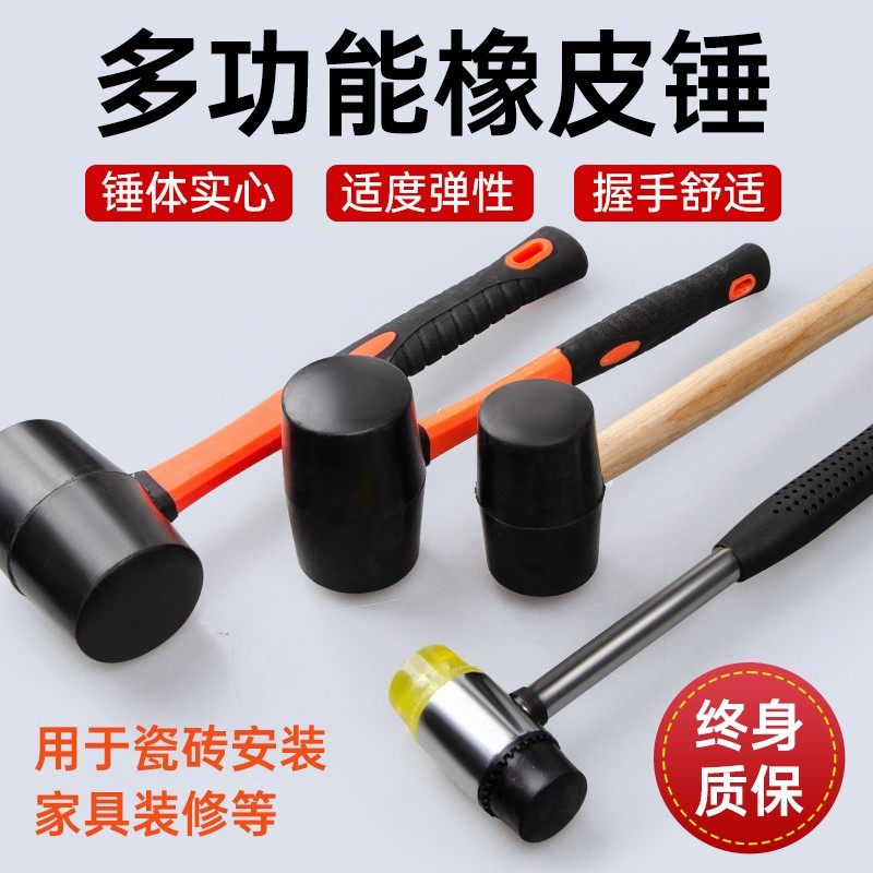 速发橡胶号铺砖锤瓷砖小号特板锤胶皮锤子贴瓷砖地大砖胶锤安装锤