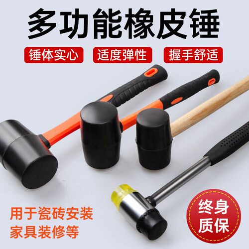 速发橡胶号铺砖锤瓷砖小号特板锤胶皮锤子贴瓷砖地大砖胶锤安装锤