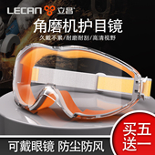 护目镜劳保防飞溅防灰尘不起雾防护眼镜工业切割防尘打磨眼睛防风