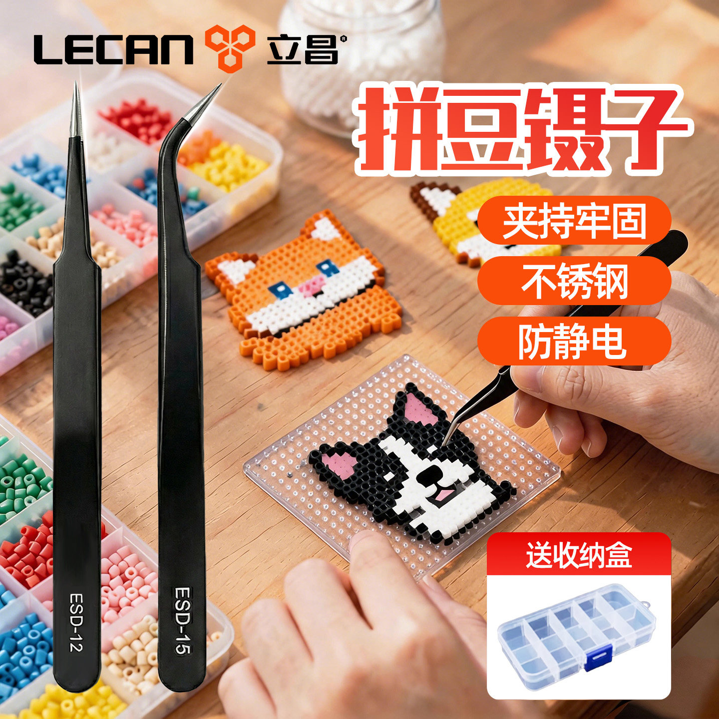 拼豆专用高精密尖嘴长镊子图片