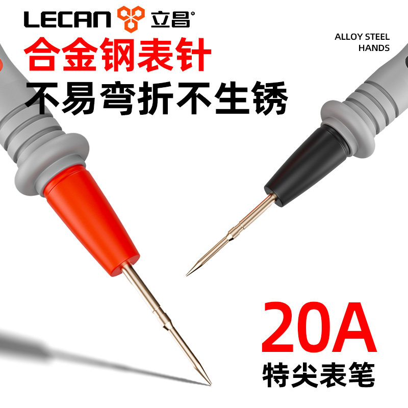 万用表笔线尖头探针电工专用线硅胶数字万用表笔特尖插头通用配件图片