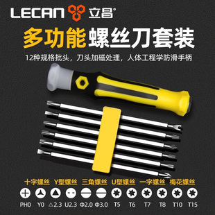 三角螺丝刀异形螺丝刀套装组合多功能三角梅花特殊型号螺丝刀套装