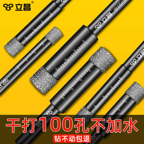 【轻松开孔】打不动包退打孔钻头