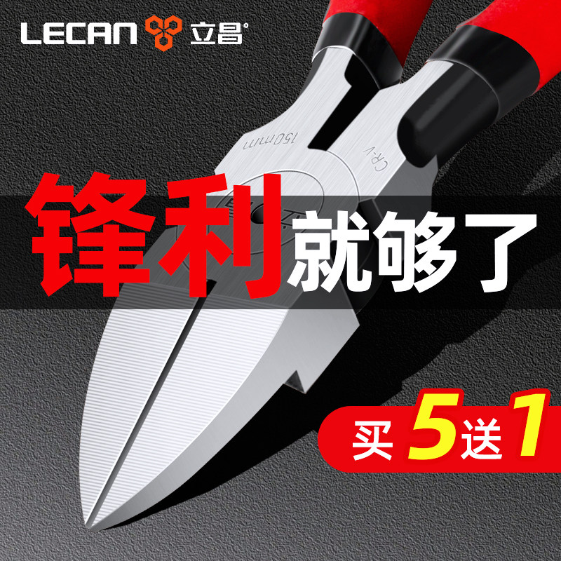 水口钳斜口钳子6寸5寸电工专用工业级高硬度剪线钳小剪钳可剪钢丝
