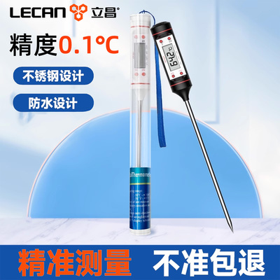 温度计测水温测量计食品温度计