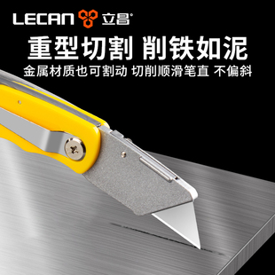 美工刀重型全钢加厚工具电工电缆折叠刀架配件壁纸刀电工专用工具