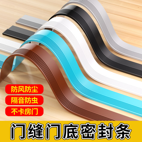 门缝密封条密封胶条挡风门缝门底