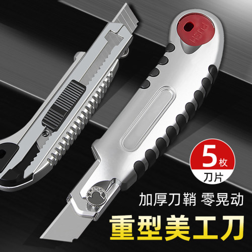 精品五连发美工刀重型加厚黑刀片