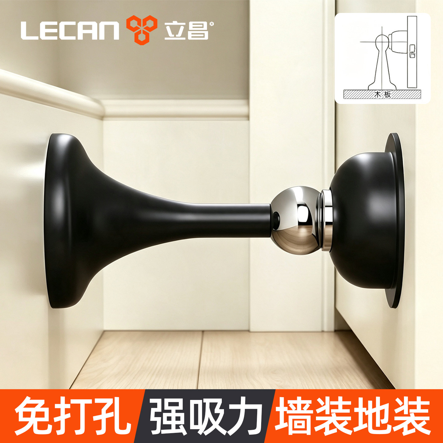 门吸免打孔新款地吸门阻器门挡器图片