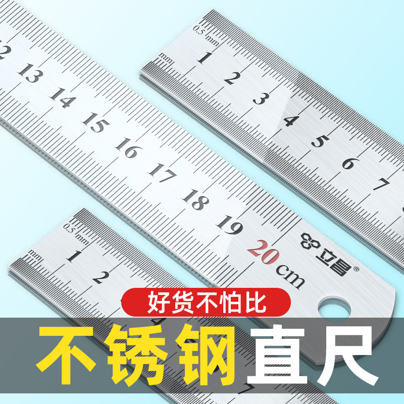 钢尺加厚不锈钢直尺15/20/30/50/60cm1米测量工具尺子木工用铁尺-封面