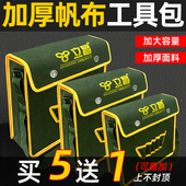 电工工具包结实耐用专用大号多功能单肩帆布加厚腰包便携式 工具袋