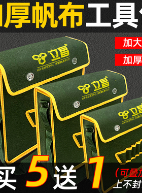 电工工具包结实耐用专用大号多功能单肩帆布加厚腰包便携式工具袋