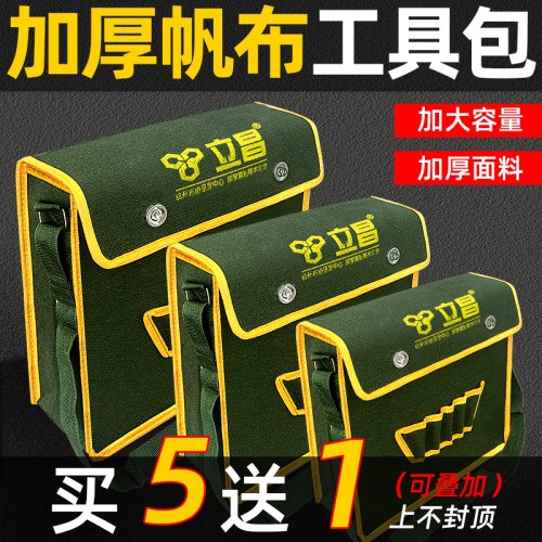 电工耐磨专用多功能男工帆布便携