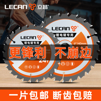 木工锯片专用角磨机木锯片锰钢切割片4寸5寸切割机合金锯片不崩边