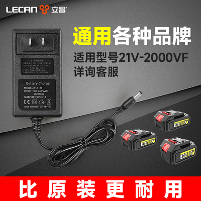 手电钻手枪钻电扳手锂电池充电器