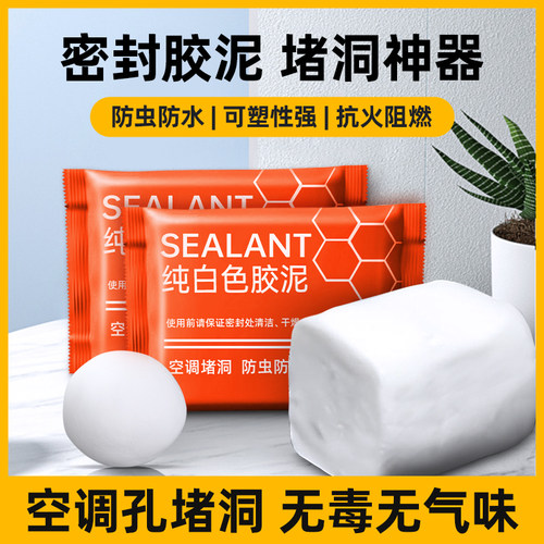 防水不开裂无毒无异味快捷堵洞