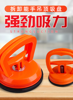 吸盘吊顶铝扣板吸盘强力拆装集成专用安装工具玻璃瓷砖地砖固定器