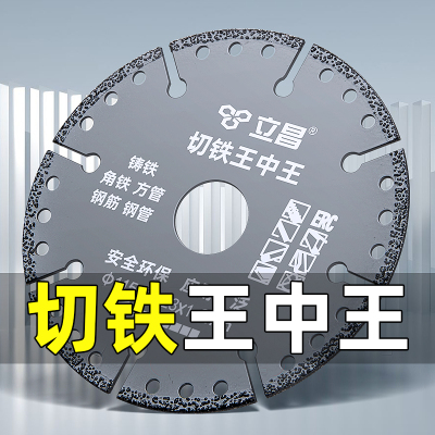 【官方推荐】一片顶10片切铁王