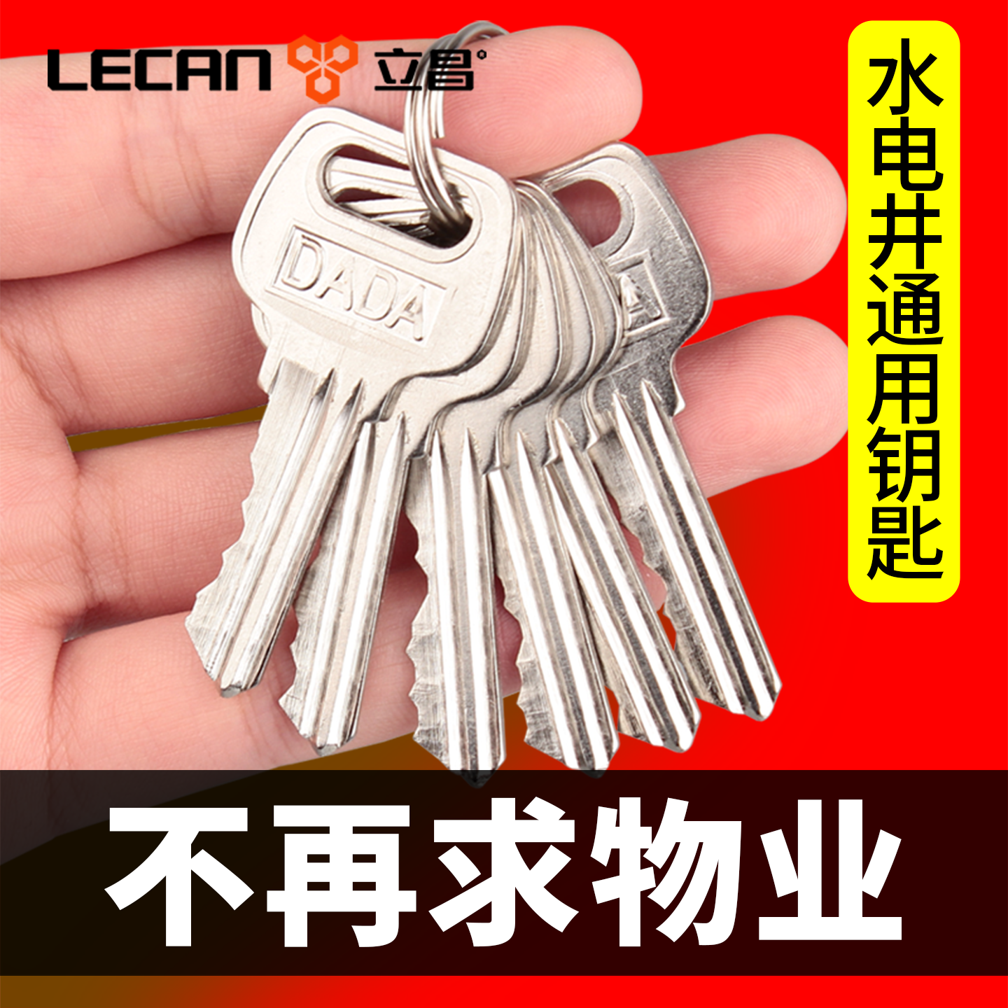 管道井门通用钥匙弱电井防火门水井竖井开门锁专用物业小区楼道