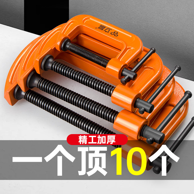 木工夹加厚g字f型强力夹子固定器木板金属夹具夹紧器木工工具大全_虎窝淘