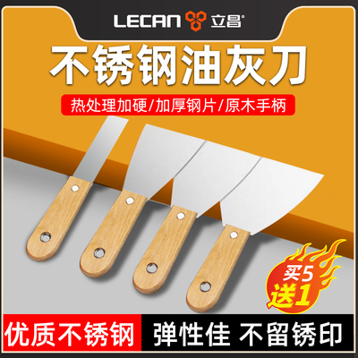 油灰刀铲刀小铲子铲子清洁刀刮刀