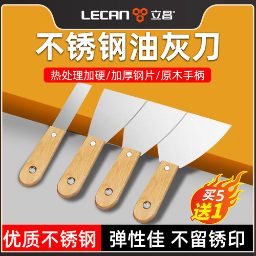 油灰刀铲刀小铲子铲子清洁刀刮刀