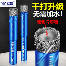 玻璃钻头开孔器干打6mm大理石玻化砖专用打孔高温全瓷瓷砖钻头