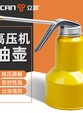 机油壶机油枪手动喷壶长嘴工业用高压喷油枪机油加注器注油器尖嘴
