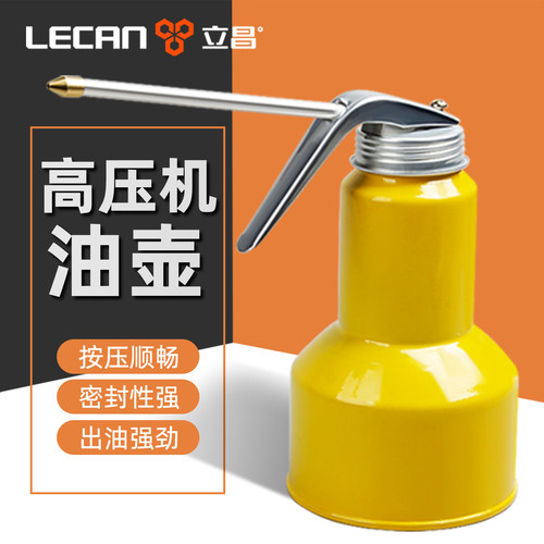 机油壶机油枪手动喷壶长嘴工业用高压喷油枪机油加注器注油器尖嘴