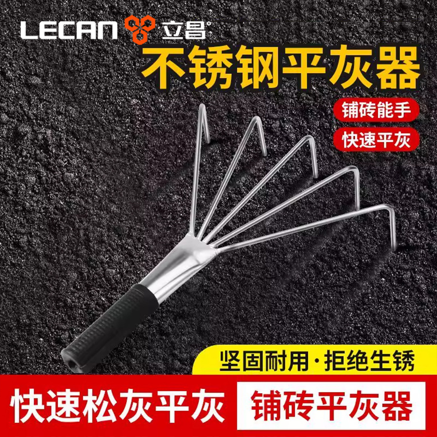 贴瓷砖神器工具耙子贴地砖专用平灰耙子瓦工贴砖工具大全不锈钢耙