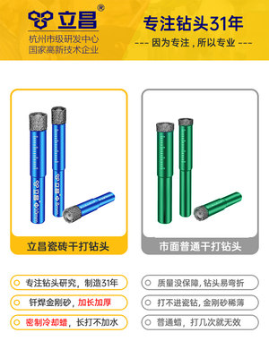 瓷砖钻头打孔钻干打神器大理石玻化砖全瓷磁砖玻璃开孔器专用钻头