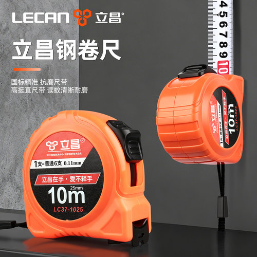 正品加厚防锈自锁钢尺