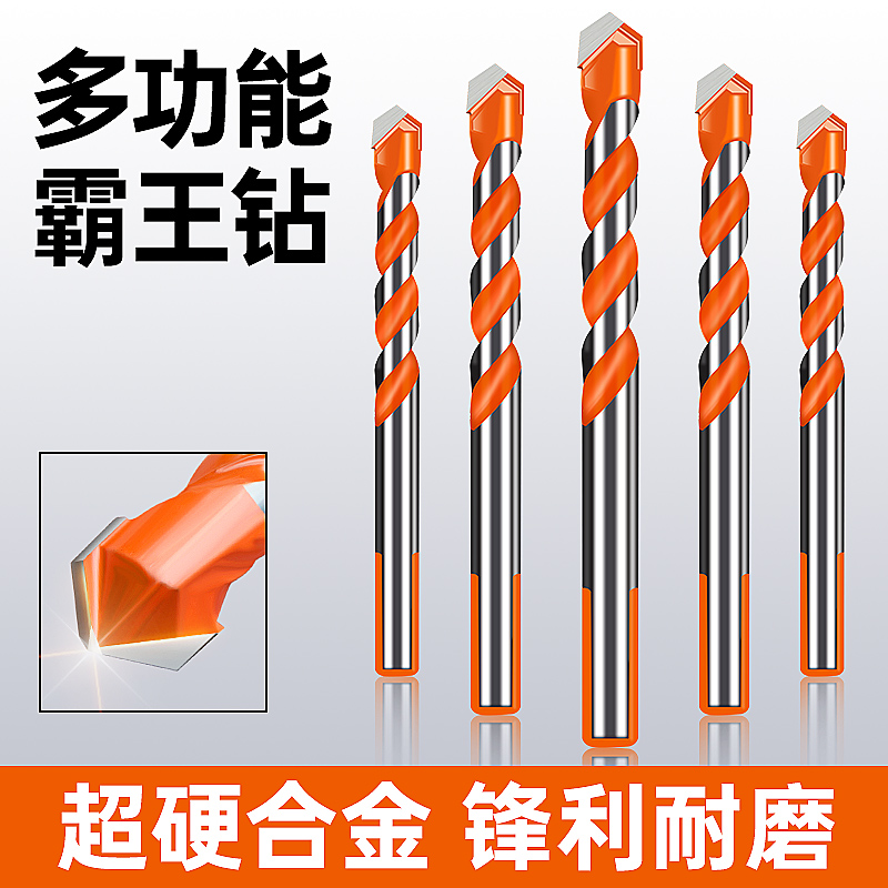 高硬度霸王钻立昌瓷砖打孔钻头